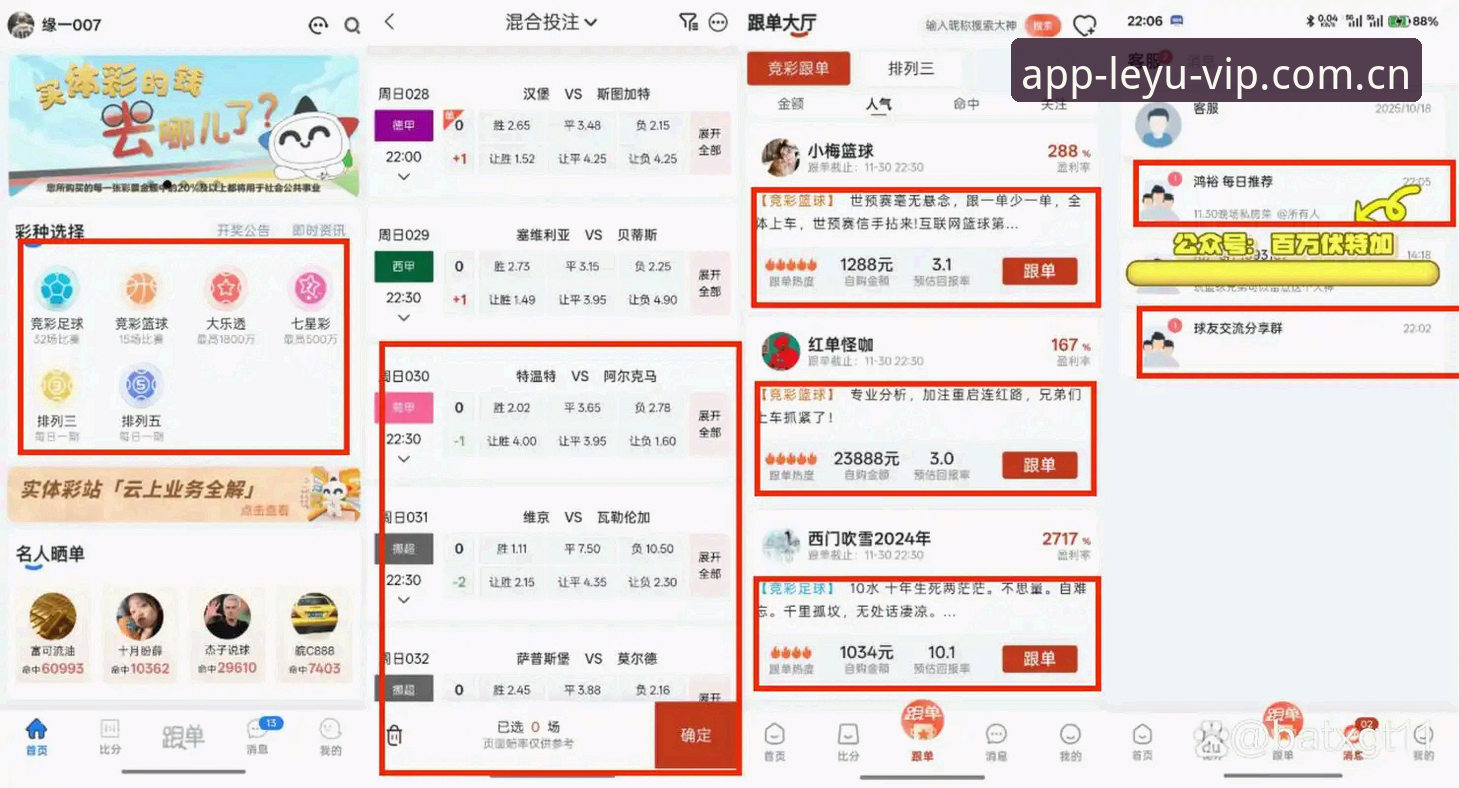 乐鱼APP与中欧体育对比：2026乐鱼赛事数据CN凭什么赢得用户选择？